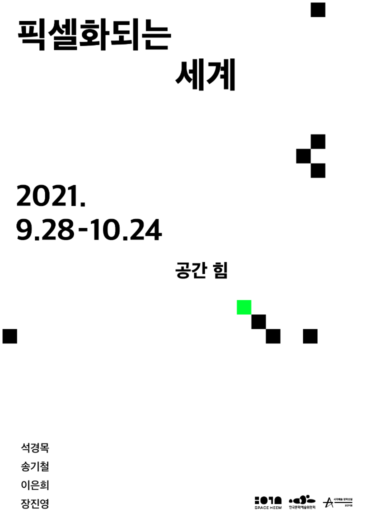 Exhibition Poster