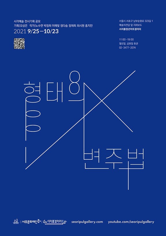 Exhibition Poster