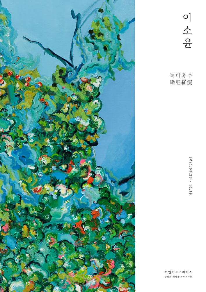 Exhibition Poster