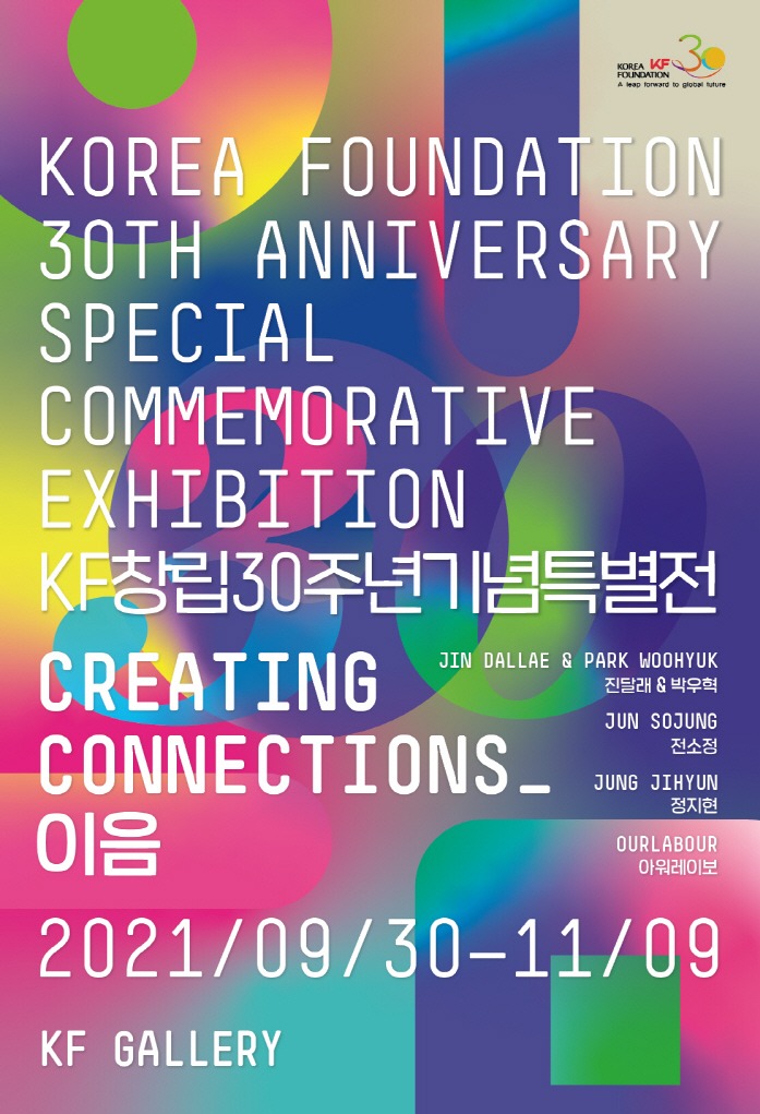 Exhibition Poster