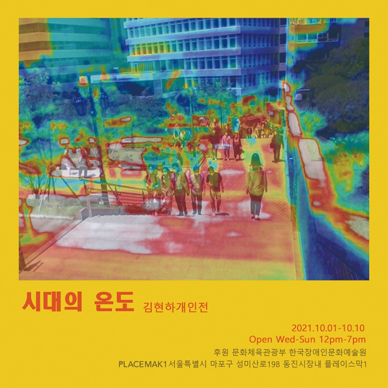 Exhibition Poster