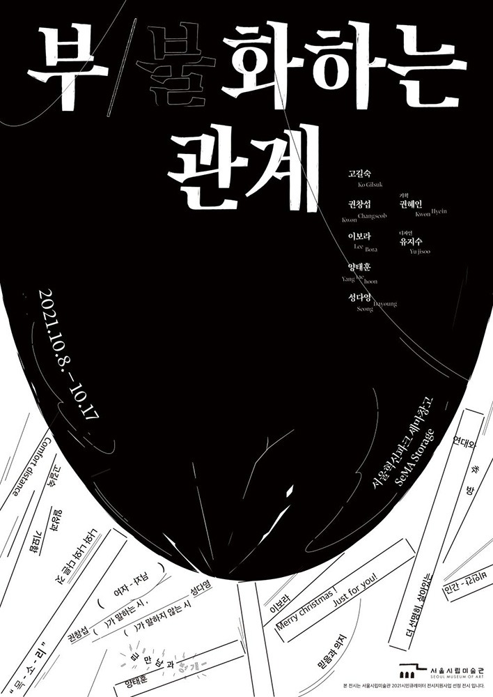 Exhibition Poster