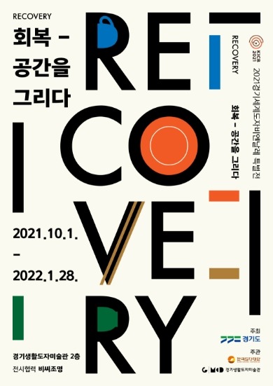 Exhibition Poster