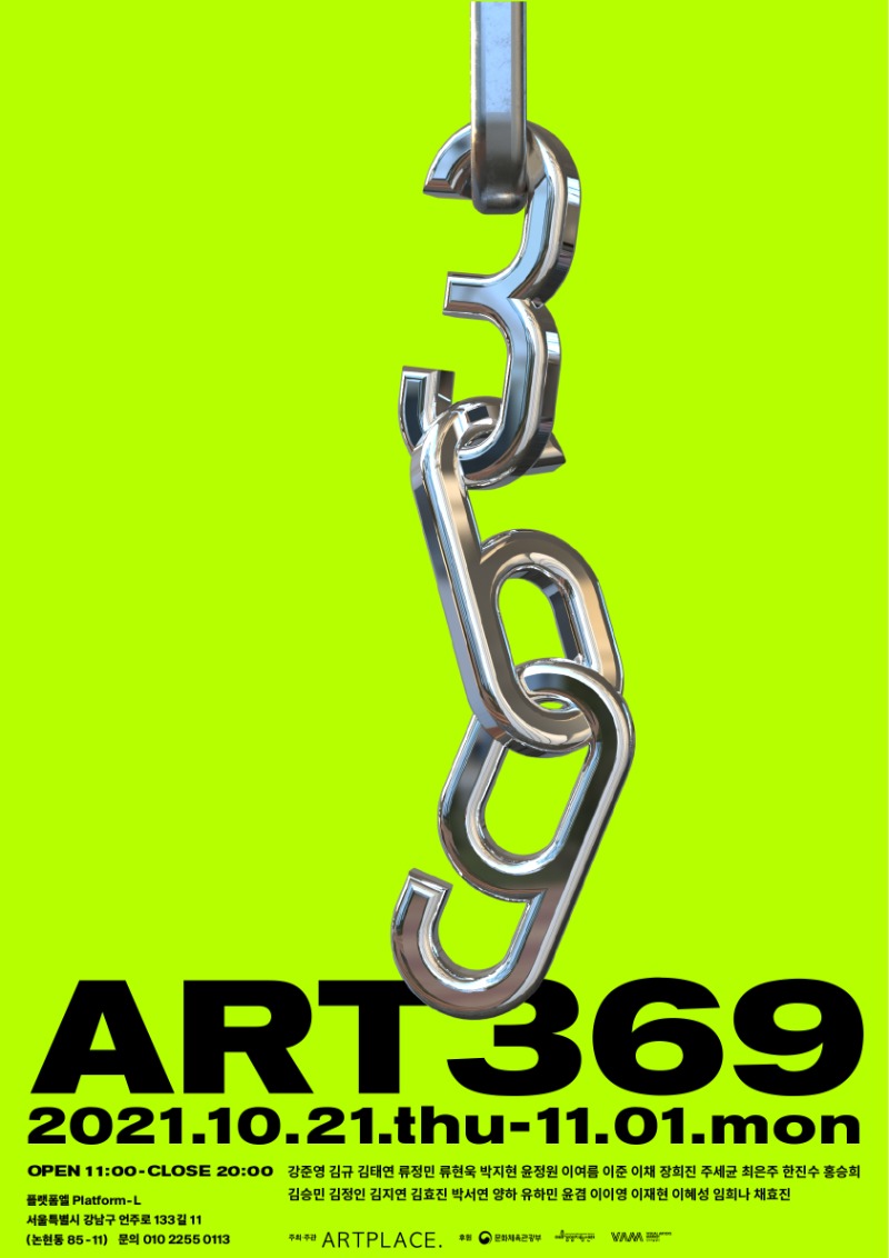 Exhibition Poster
