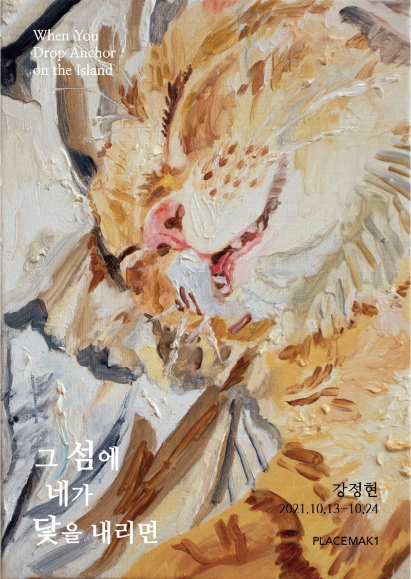 Exhibition Poster