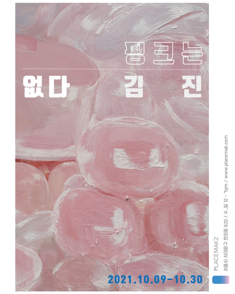 Exhibition Poster