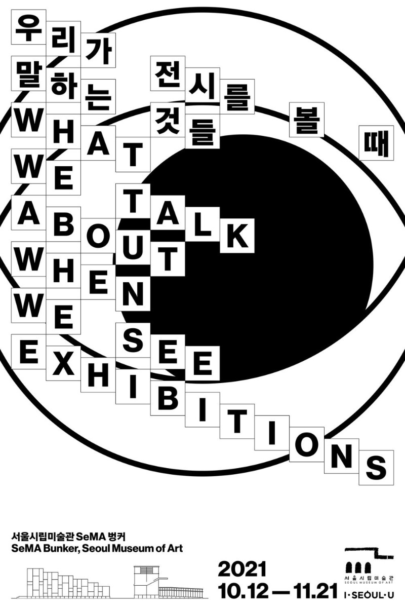 Exhibition Poster