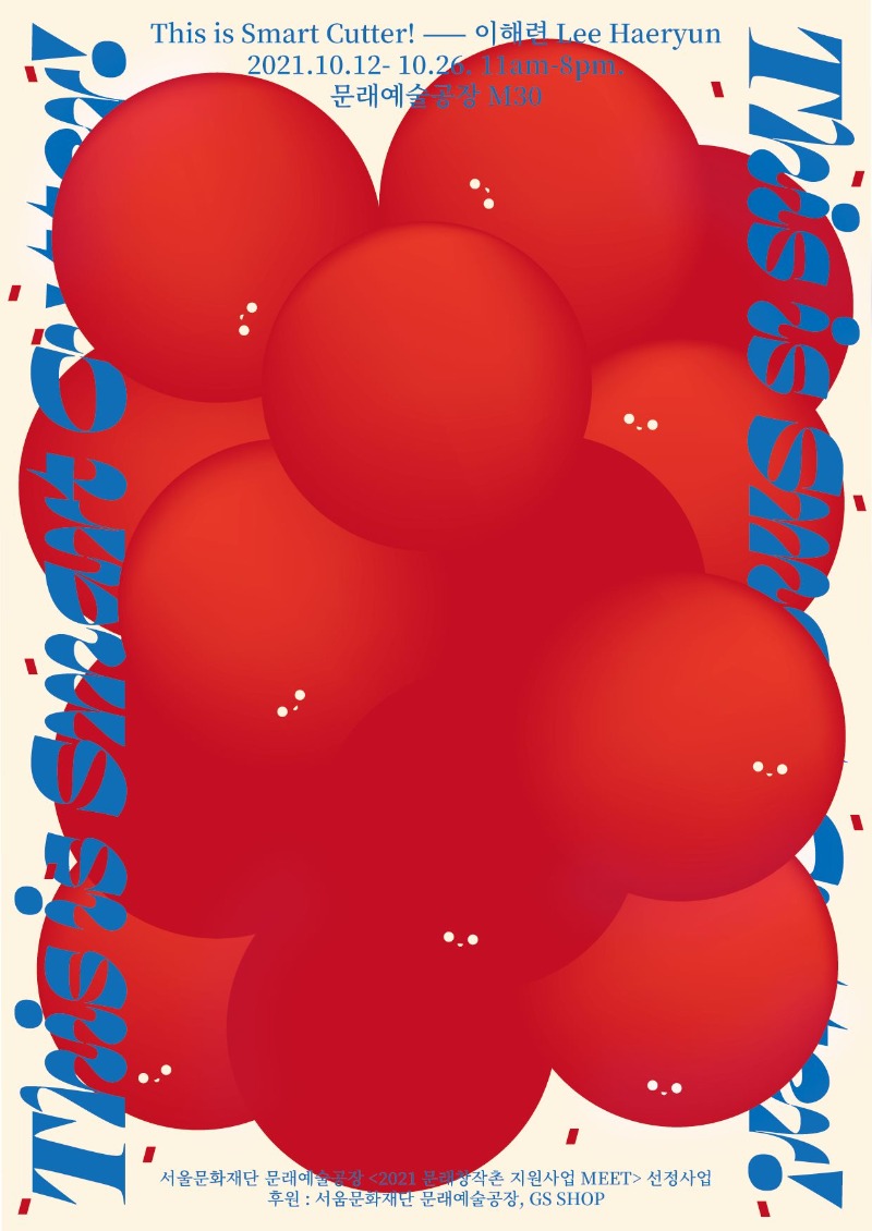 Exhibition Poster