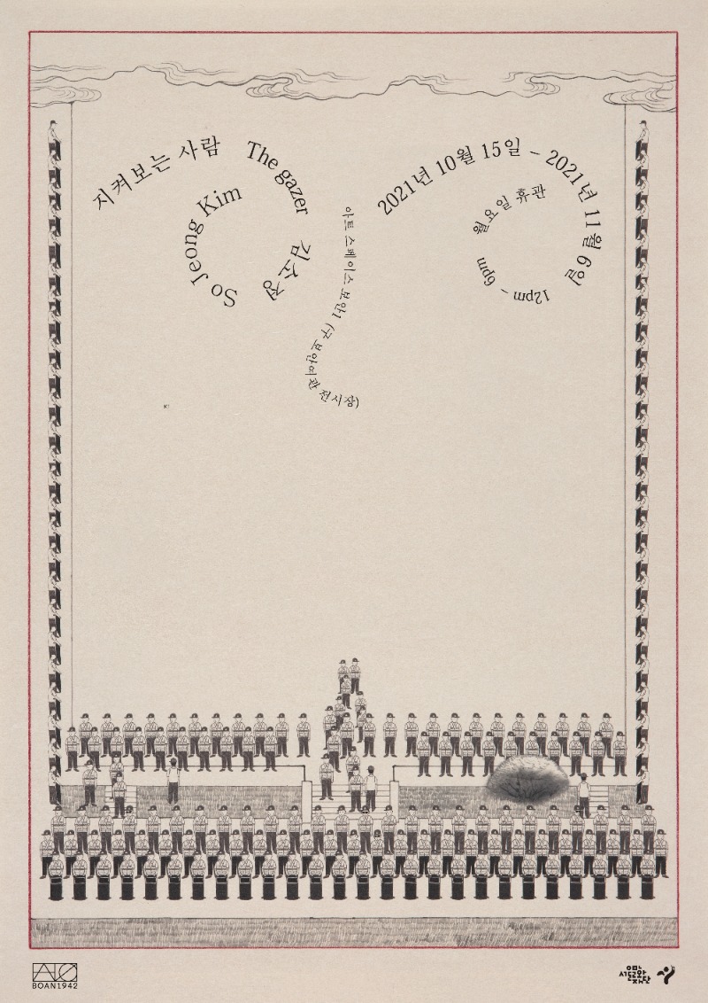 Exhibition Poster
