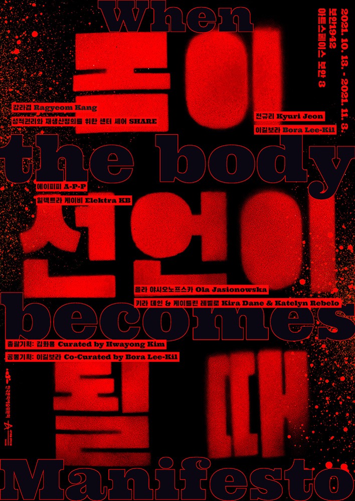 Exhibition Poster
