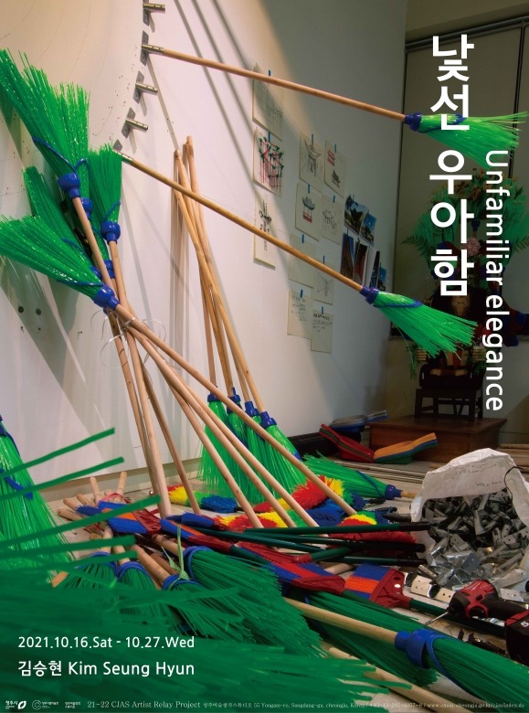 Exhibition Poster