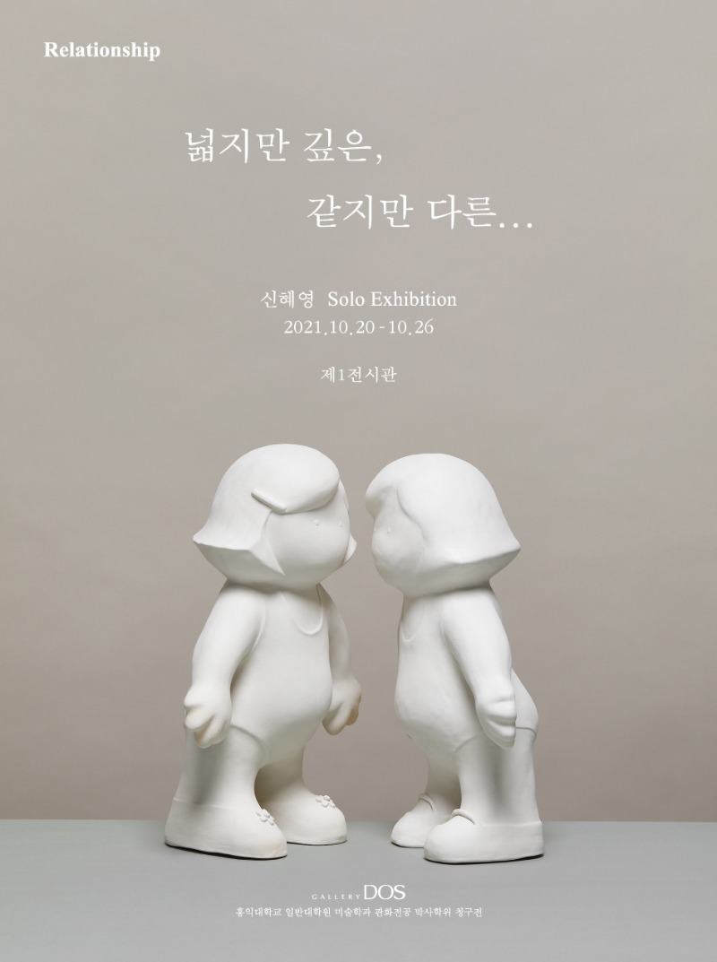 Exhibition Poster