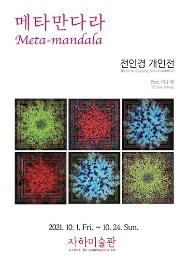 Exhibition Poster