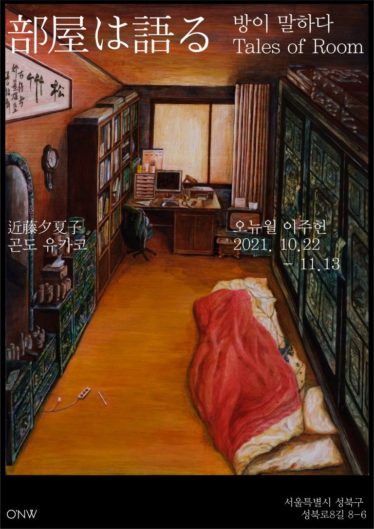 Exhibition Poster