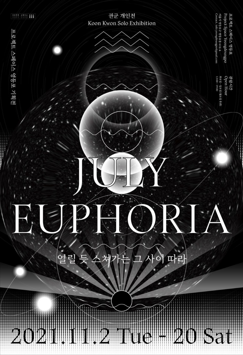 Exhibition Poster