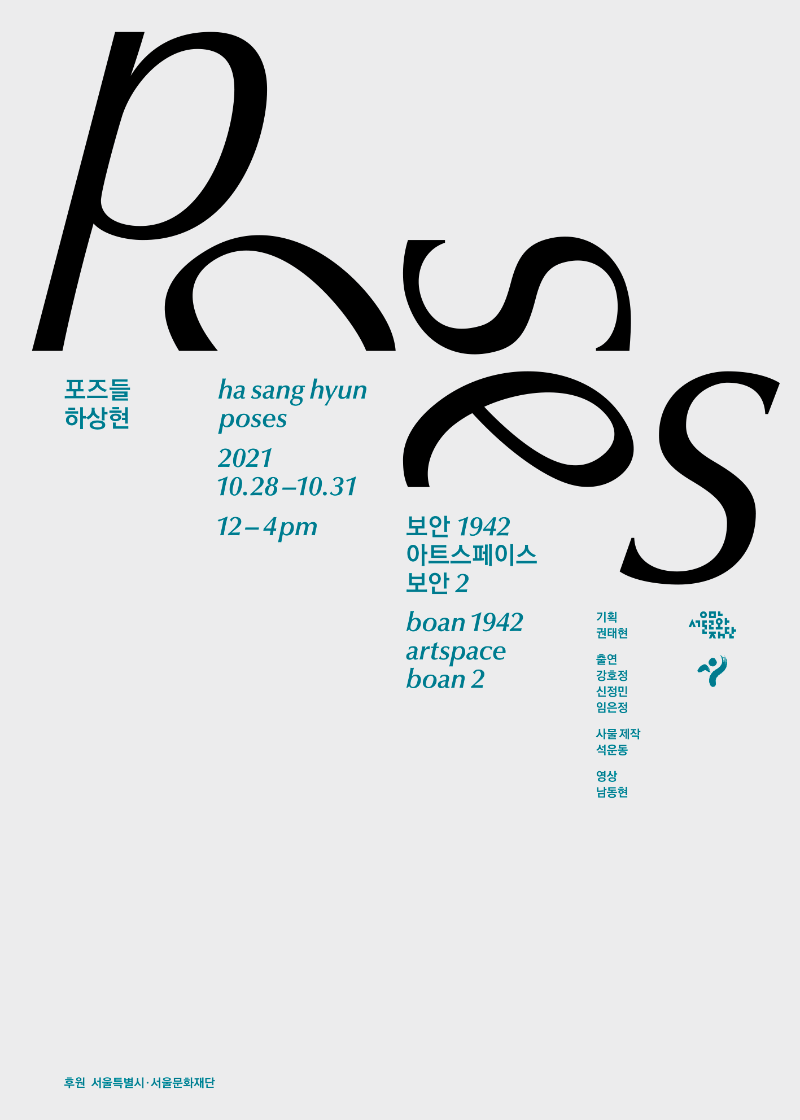Exhibition Poster