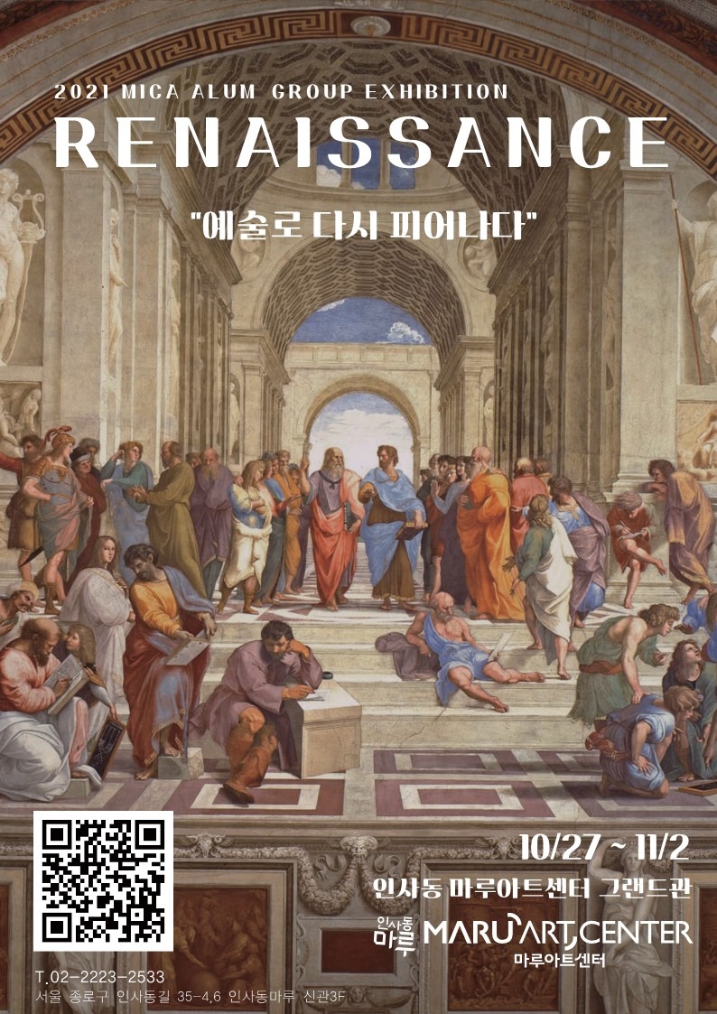 Exhibition Poster