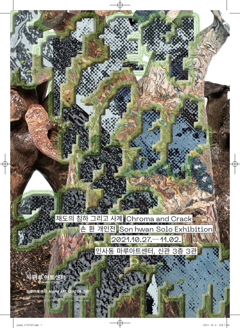 Exhibition Poster