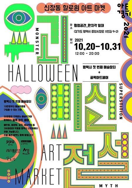 Exhibition Poster