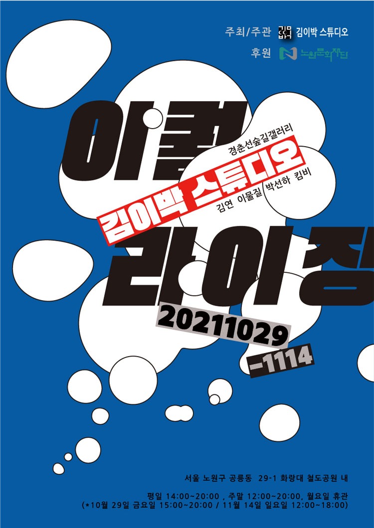 Exhibition Poster
