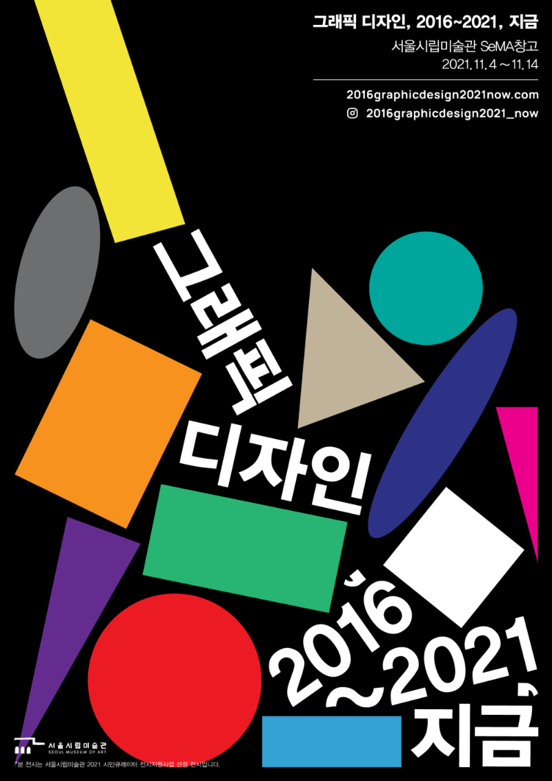 Exhibition Poster