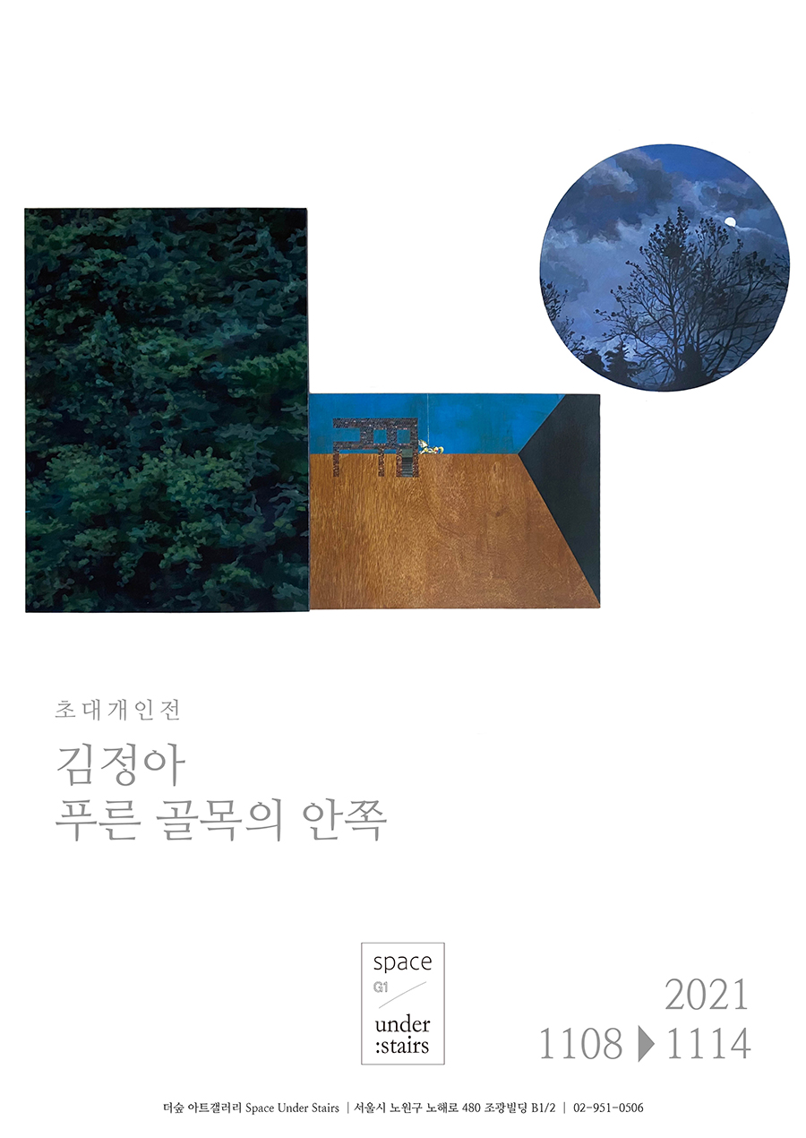 Exhibition Poster