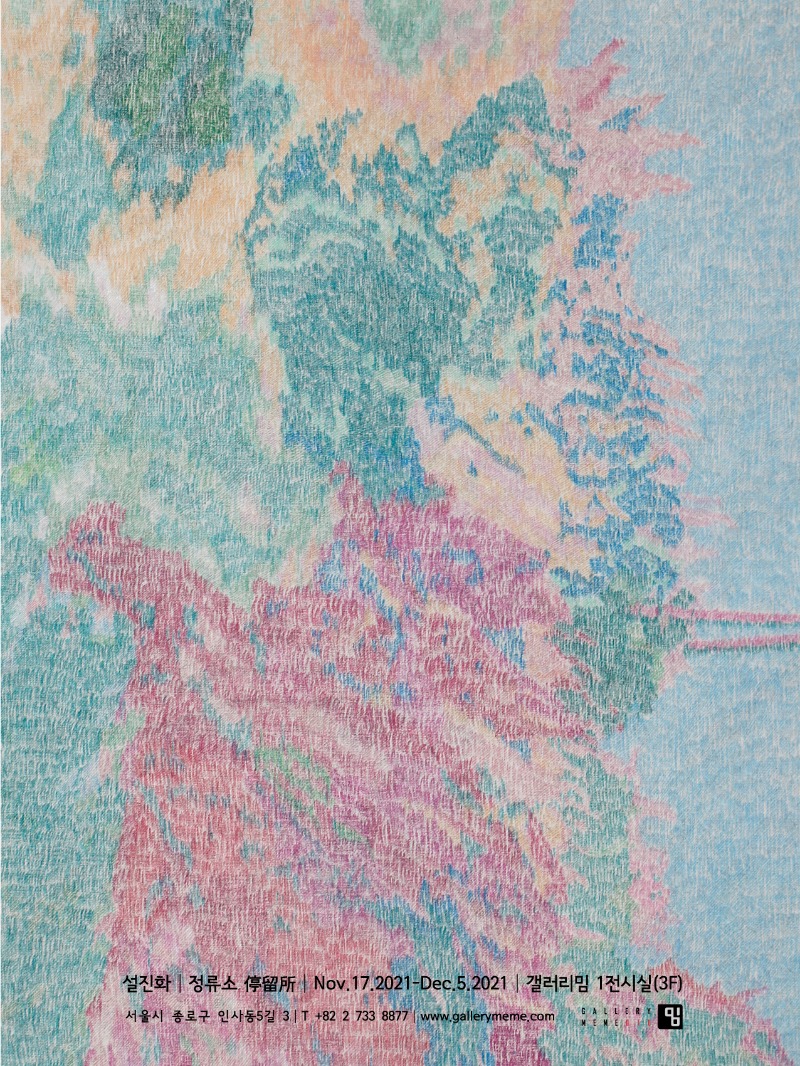 Exhibition Poster