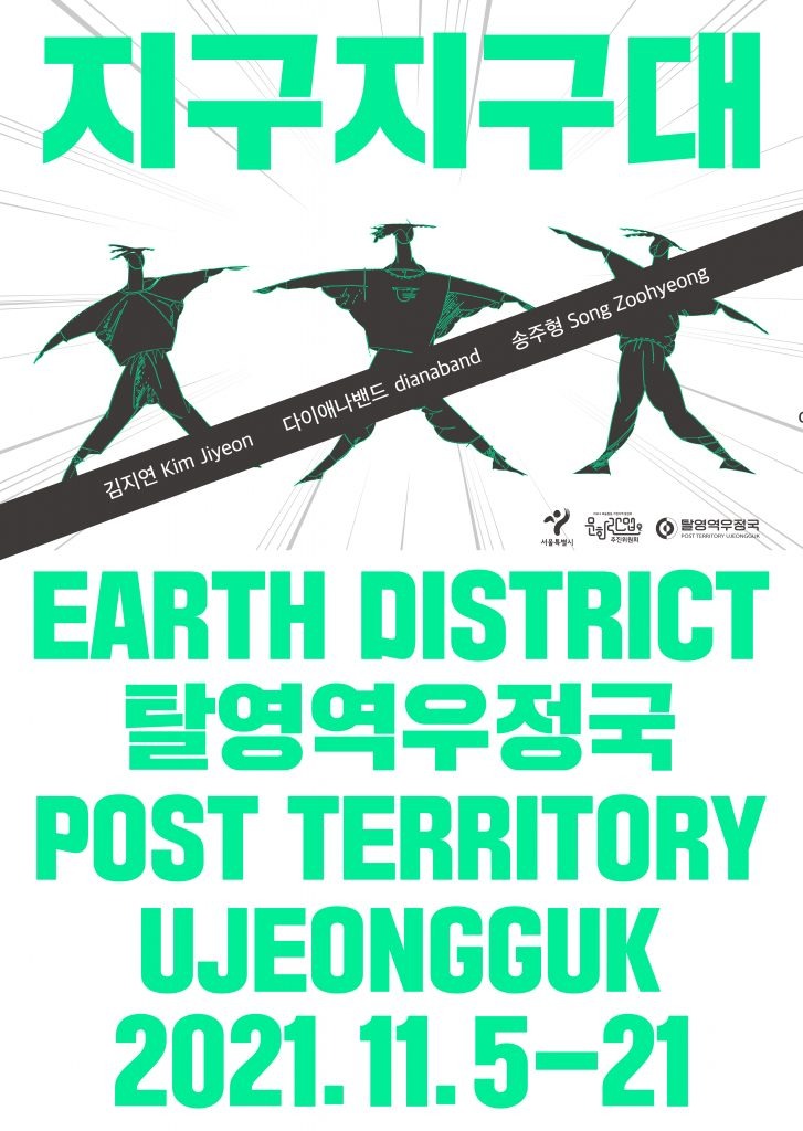 Exhibition Poster