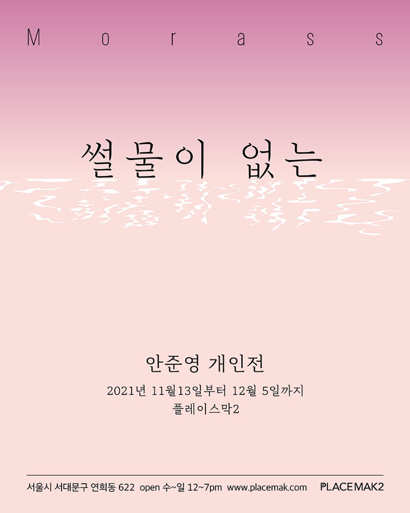 Exhibition Poster