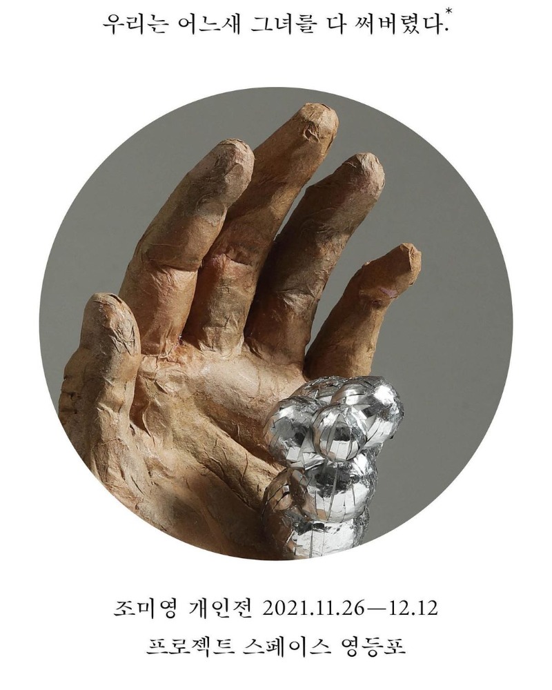 Exhibition Poster