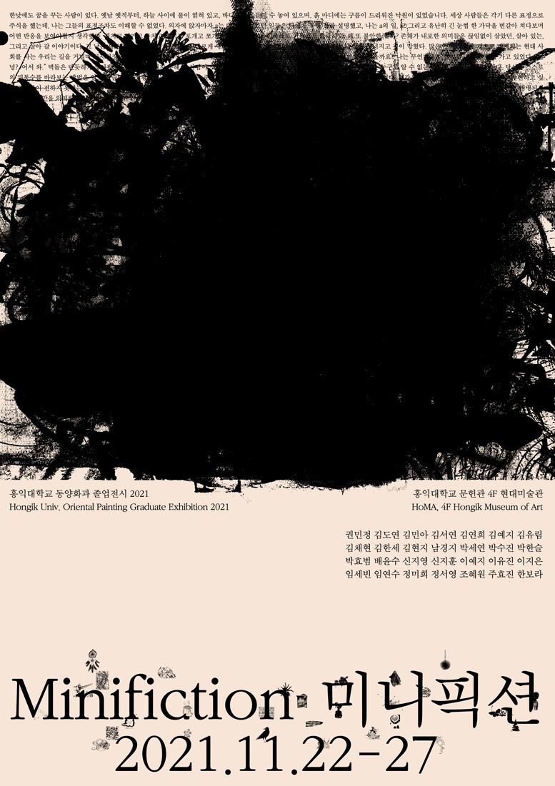 Exhibition Poster