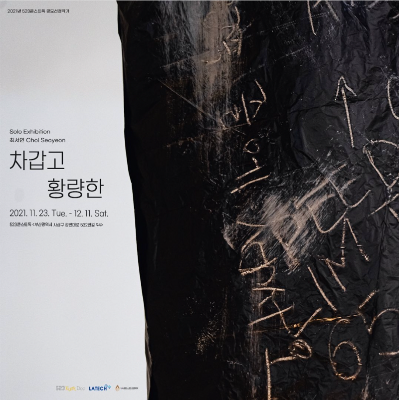 Exhibition Poster