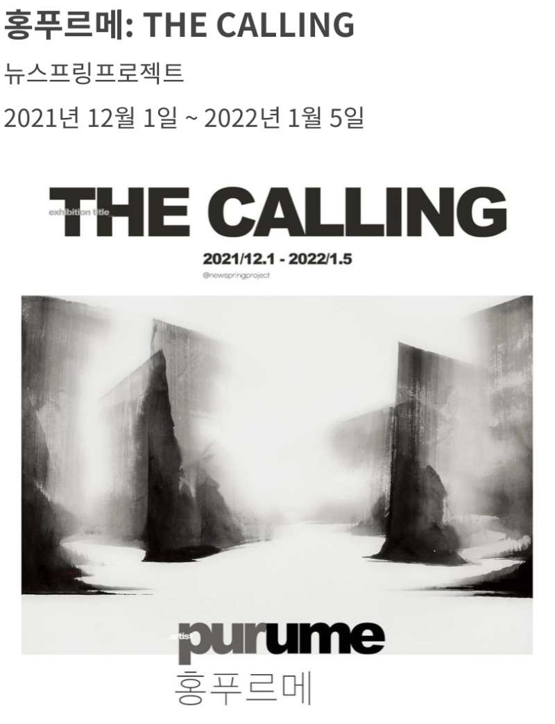 Exhibition Poster