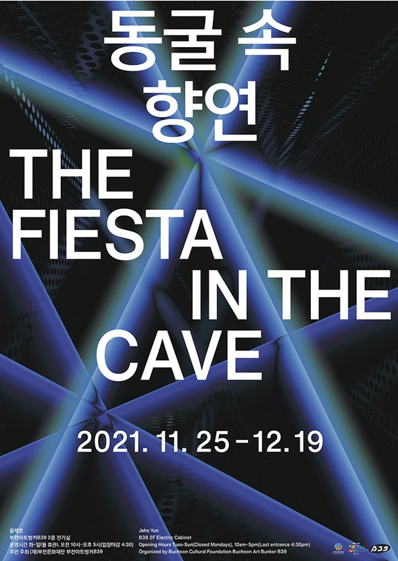 Exhibition Poster