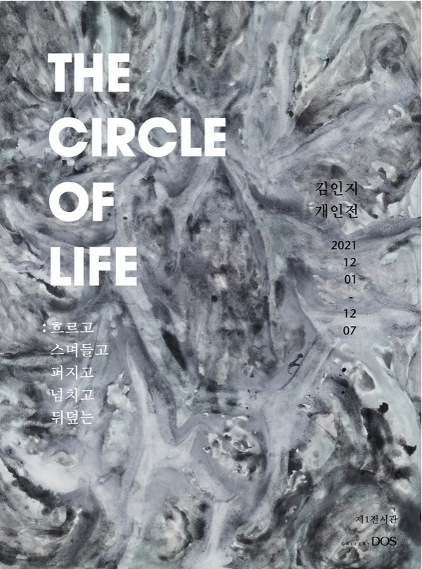 Exhibition Poster