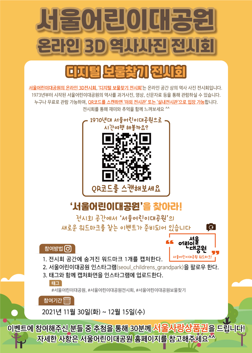 Exhibition Poster