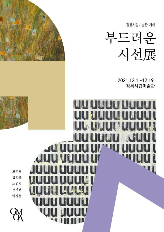 Exhibition Poster