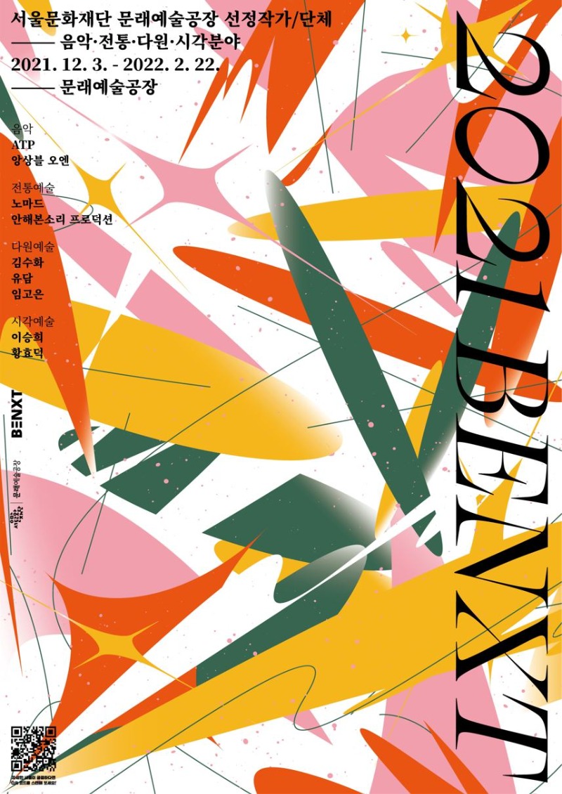 Exhibition Poster