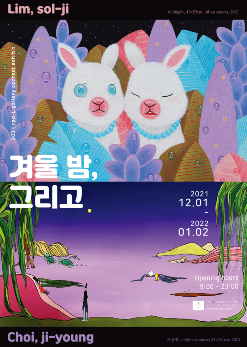 Exhibition Poster