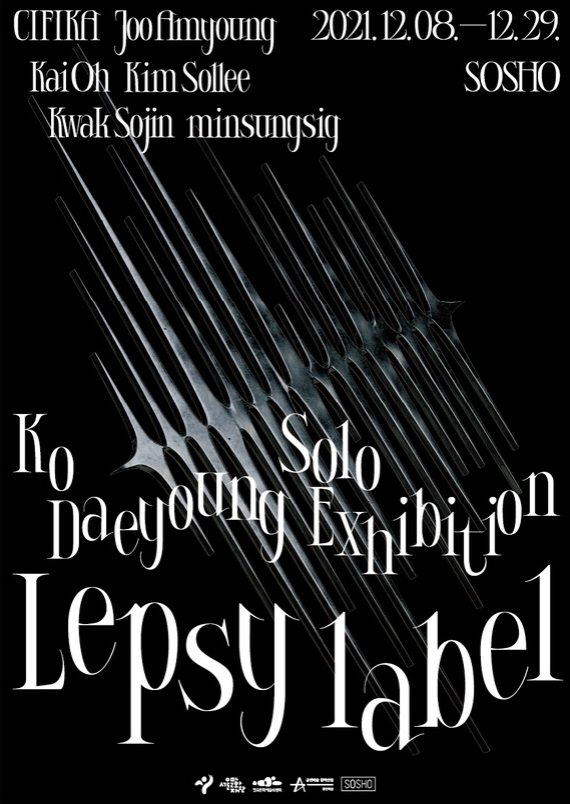 Exhibition Poster