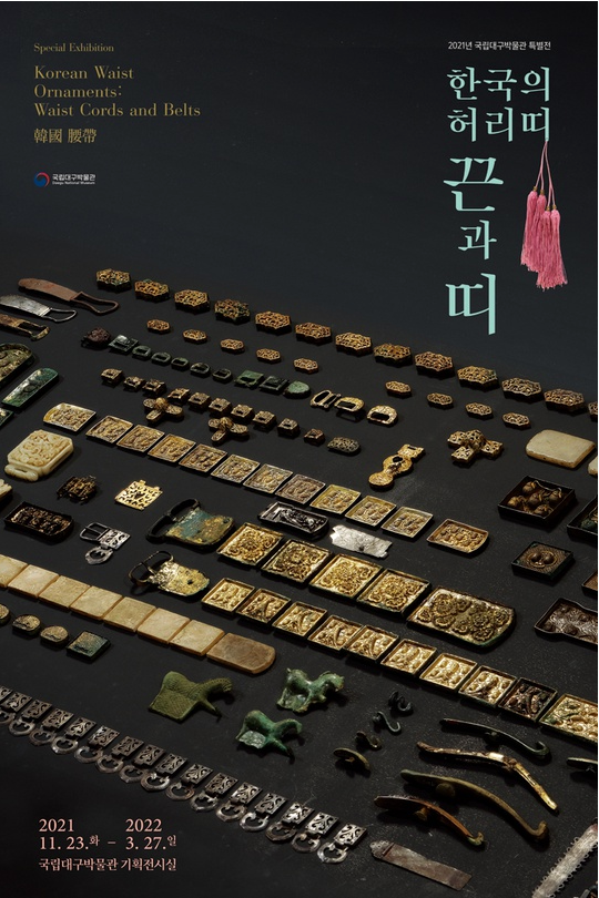 Exhibition Poster