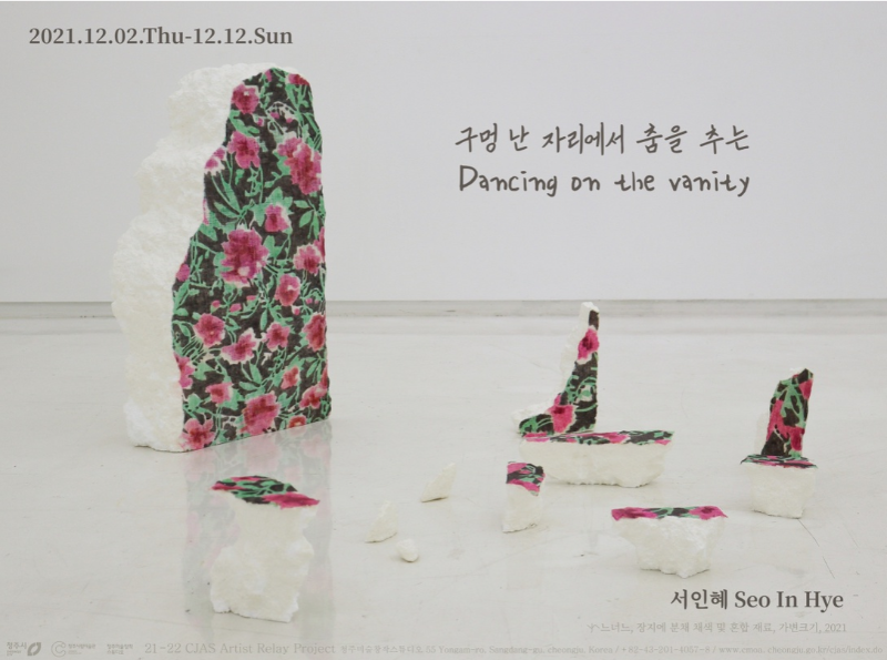 Exhibition Poster