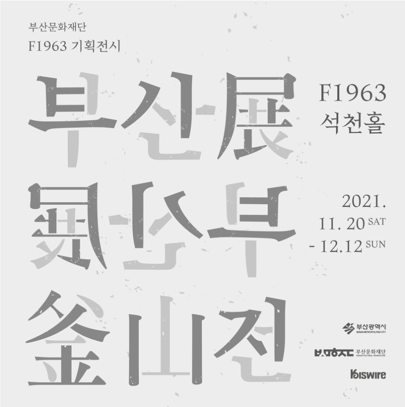 Exhibition Poster