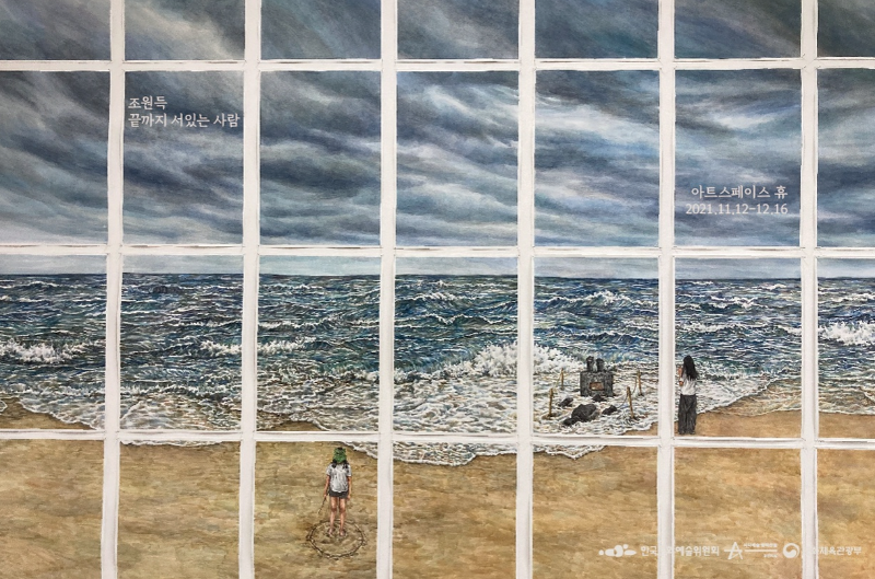 Exhibition Poster