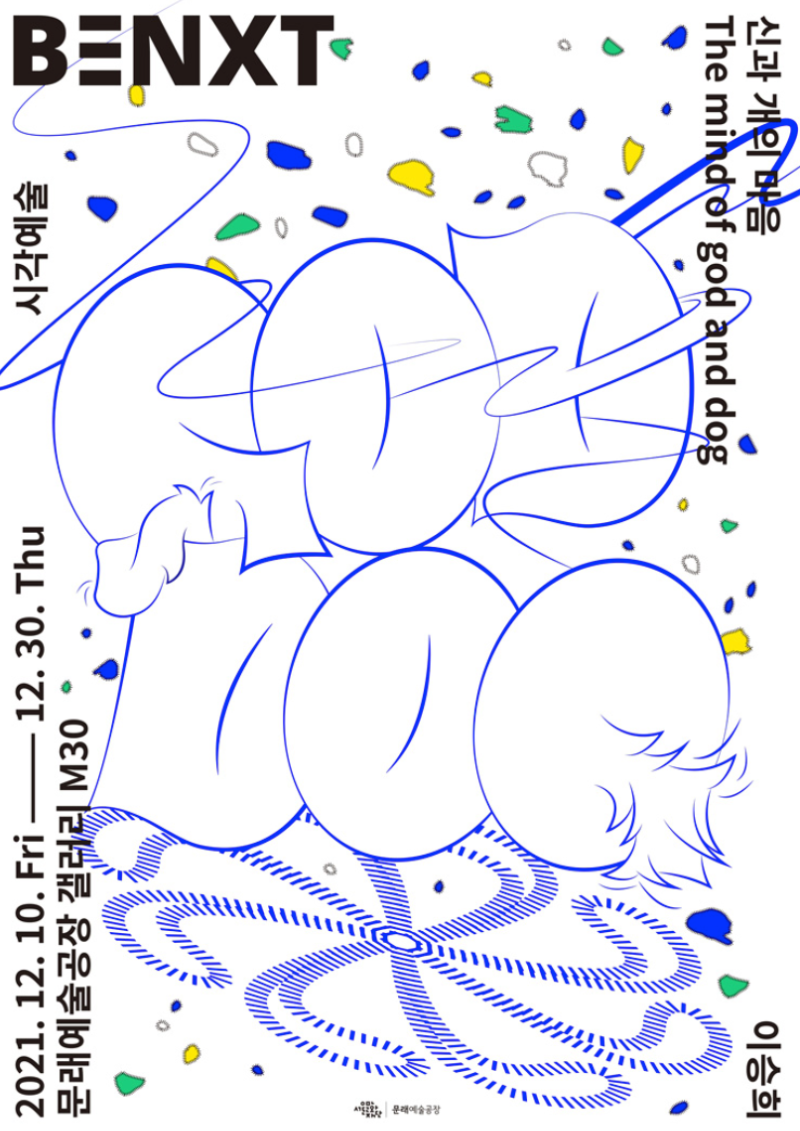 Exhibition Poster