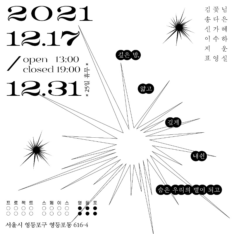 Exhibition Poster