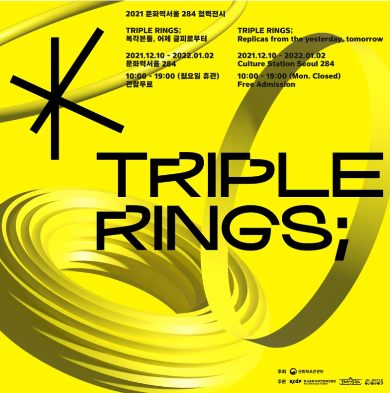 Exhibition Poster