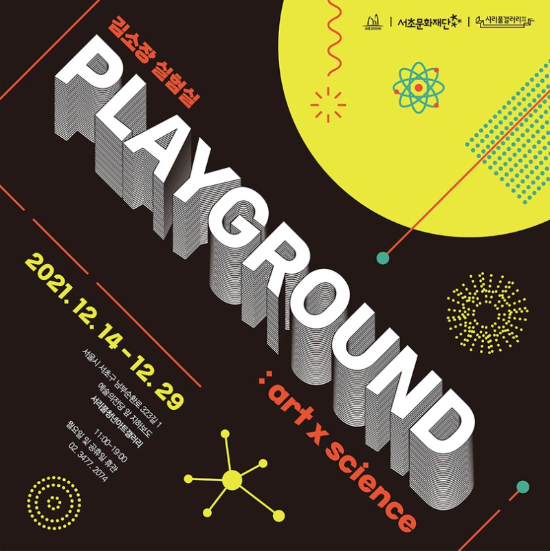 Exhibition Poster