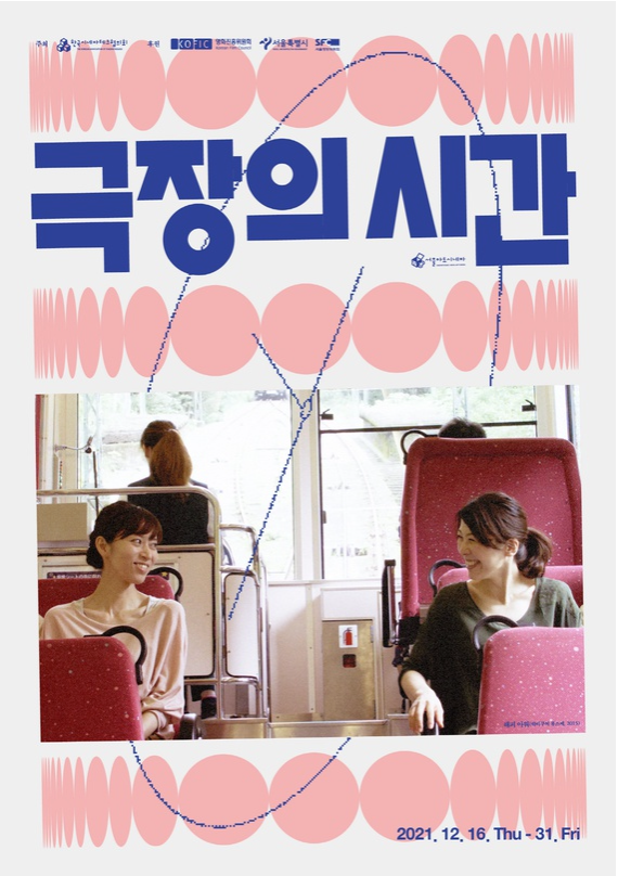 Exhibition Poster