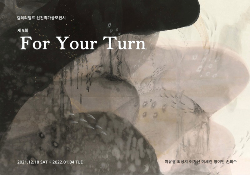 Exhibition Poster